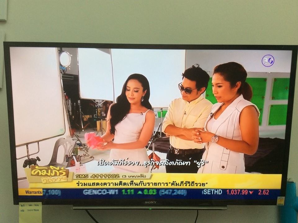Yuri White Cream โสมยูริแพ็คเกจใหม่ 40 g