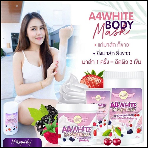 A4 White Body Mask มาส์กผิวขาวเอสี่