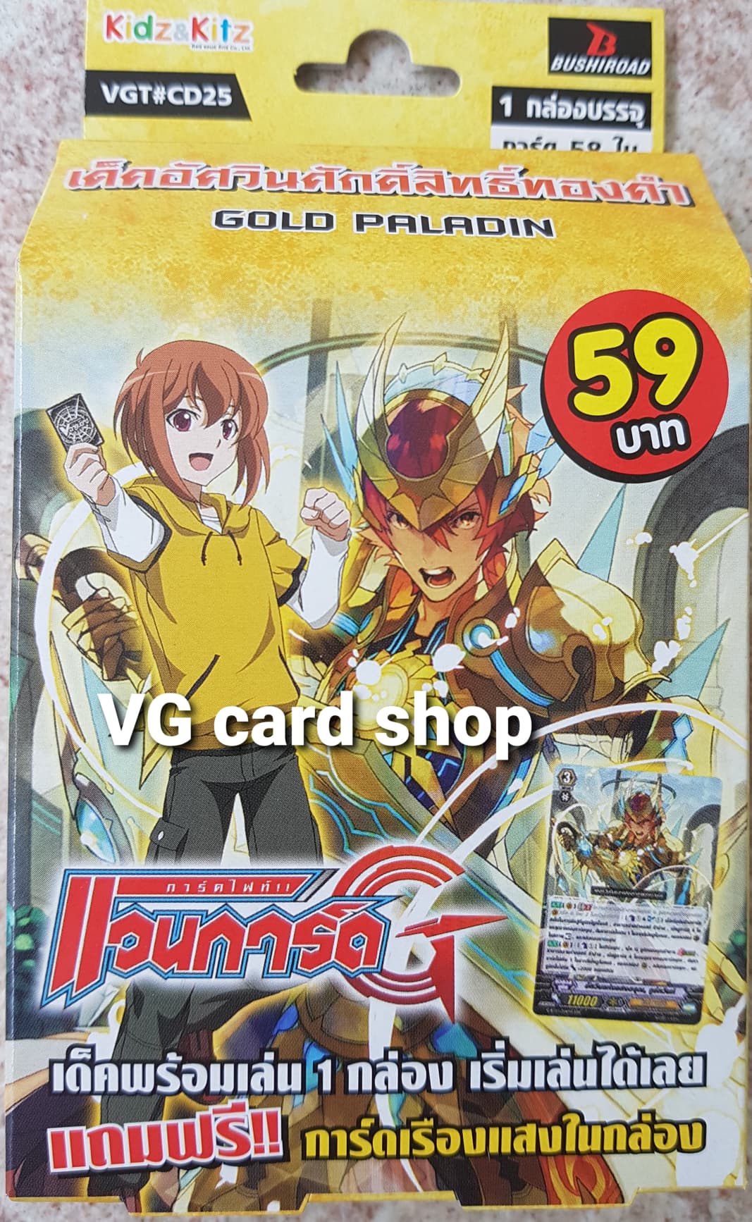 CD25 โกลด์ goldpaladin
