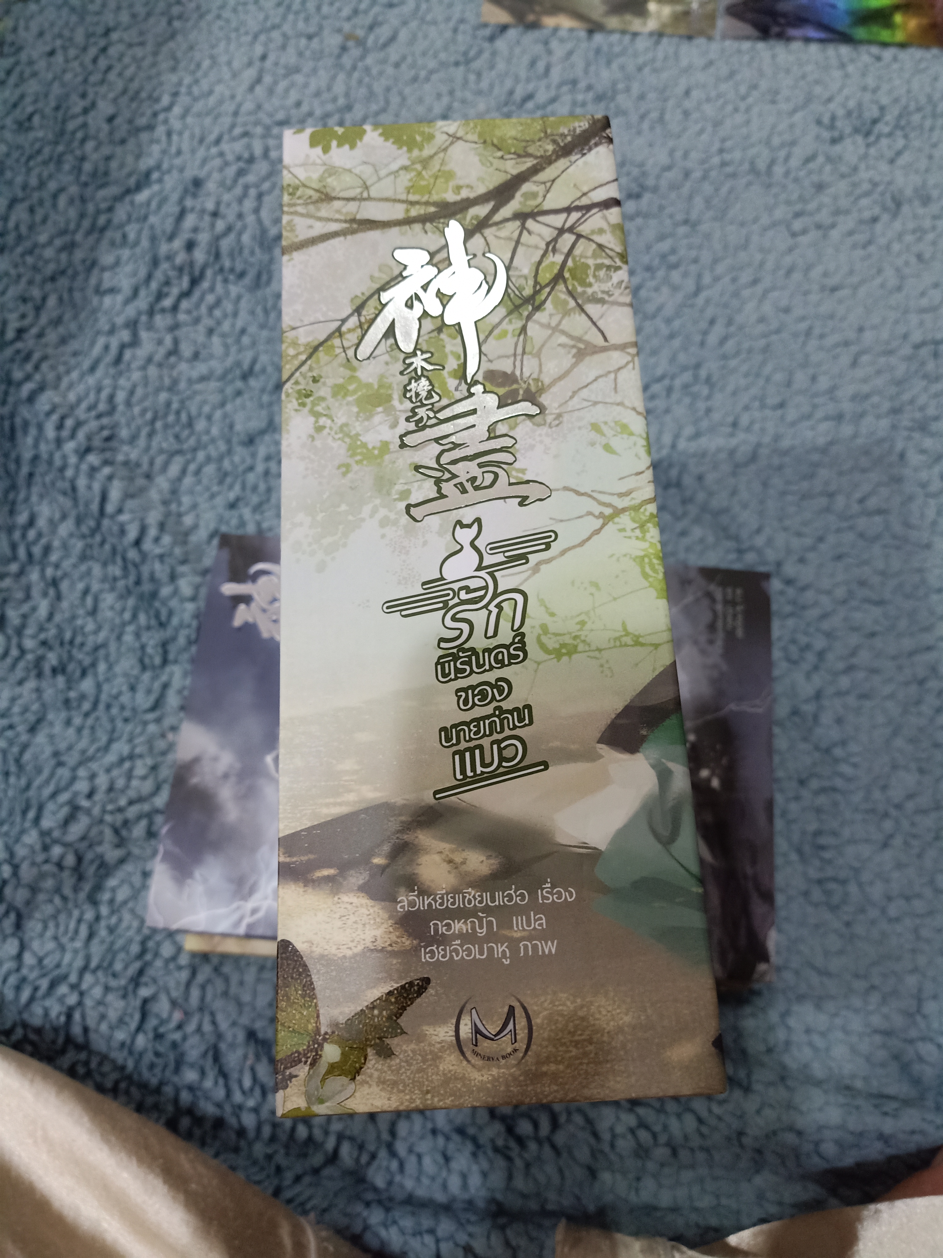 Boxset นิยายแปล รักนิรันดร์ของนายท่านแมว +โปสเตอร์ รอบจอง