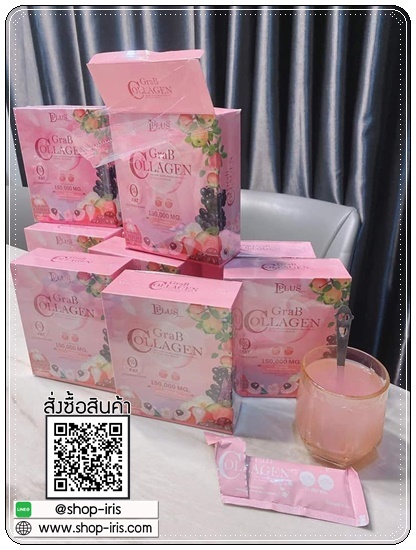 แกร๊ปคอลลาเจน Grab Collagen D Plus Skin