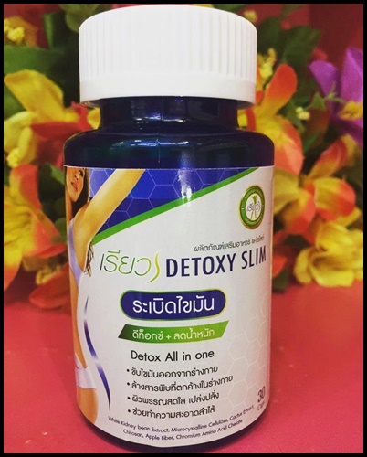 เรียว DETOXY SLIM ระเบิดไขมัน ดีท็อกซ์ + ลดน้ำหนัก