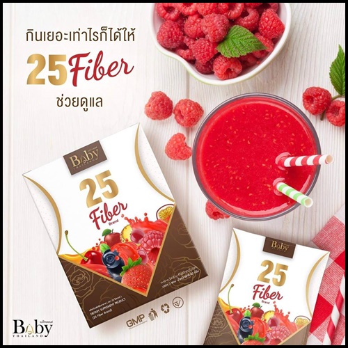 ดีท็อกซ์ 25 Fiber By Babythailand