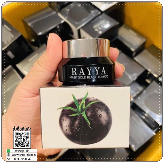 มาร์คหน้าเรยา มะเขือเทศดำ RAYYA Black Tomato Mask
