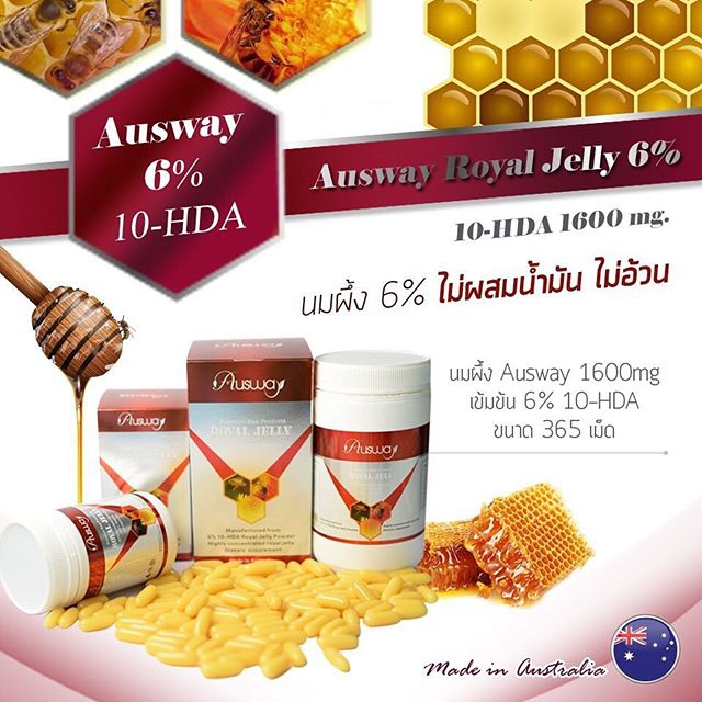 นมผึ้ง Royal Jelly Ausway (แบบซอง)