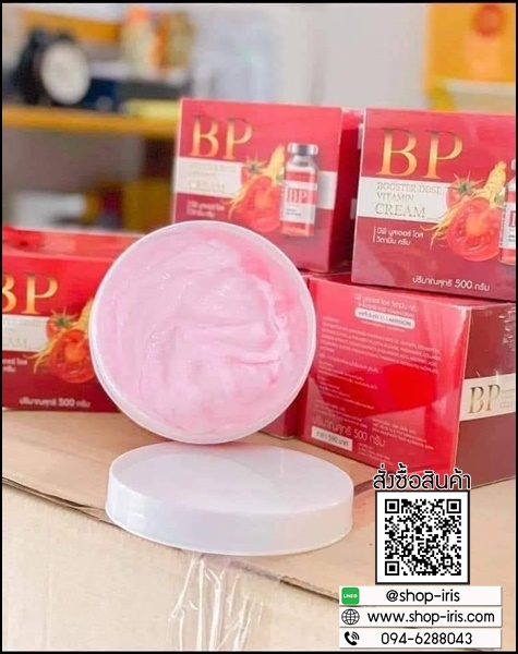 บีพี บูสเตอร์ โดส วิตามิน ครีม BP Booster Dose Vitamin Cream