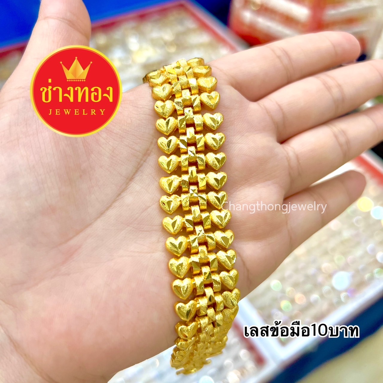 (ลายแนะนำ) เลสข้อมือ 10 บาท