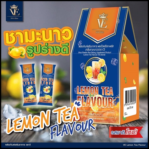 ชามะนาว VE Lemon Tea Flavor By VE Together
