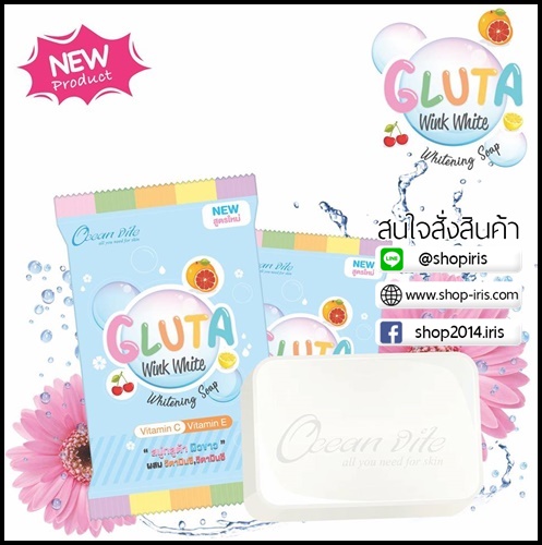 สบู่โอเชียนไวท์ สูตรกลูต้าวิ้งไวท์ Gluta Wink White By Ocean Vite