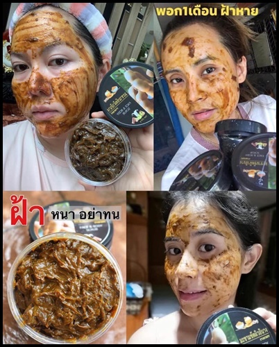 มะขามขัดผิวอินาง Evacare Face & Body Scrub