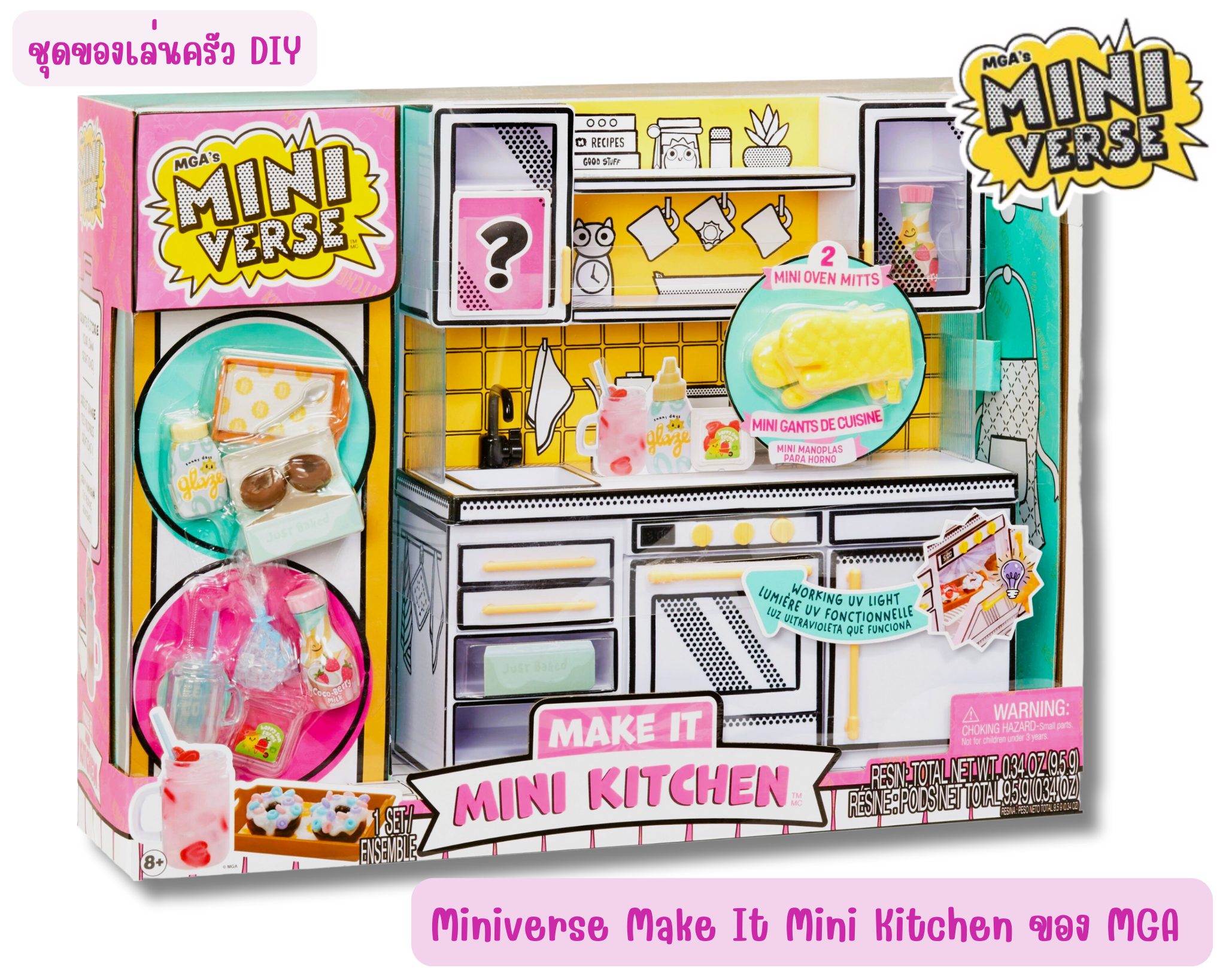 นำเข้า 🇺🇲 Miniverse Make It Mini Kitchen ของ MGA - ชุดของเล่นครัว DIY ราคา 2,190 บาท ค่าจัดส่ง 100 บาท