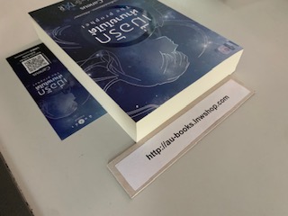 เมื่อรักทำนายไม่ได้/Caneus