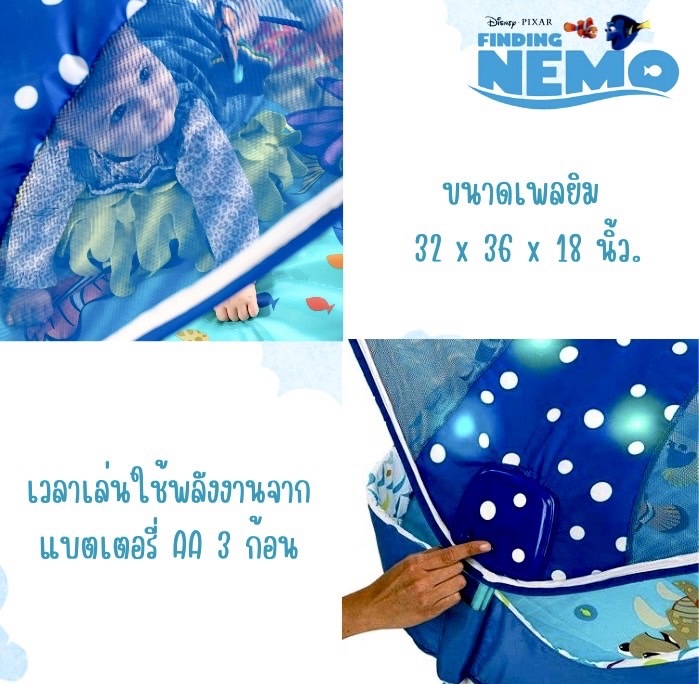 นำเข้า USA เพลยิมเสื่อกิจกรรม Bright Starts Disney Baby Finding Nemo Mr. Ray Ocean Lights &; Music Gym อายุแรกเกิด + ราคา 3,590 บาท ค่าส่ง 200 บาท