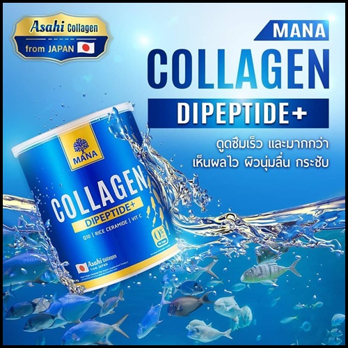 มานา พรีเมียมคอลลาเจน MANA Asahi Premium Collagen