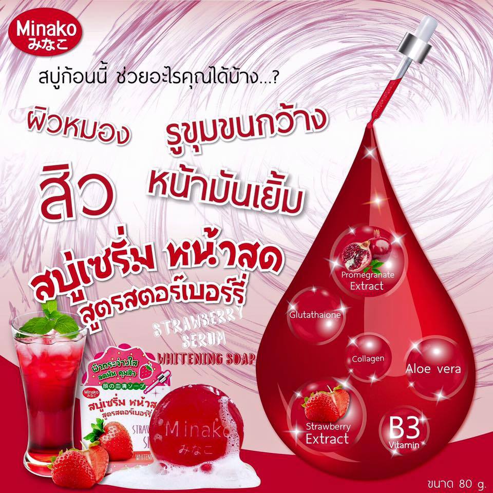 สบู่เซรั่มหน้าสด สูตรสตอเบอร์รี่ (Minako Strawberry Serum Soap)