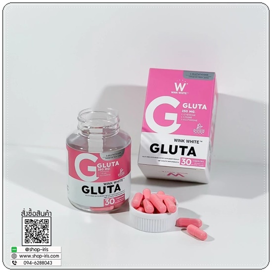 Gluta Wink White กลูต้าวิ้งไวท์ (1แถม1)