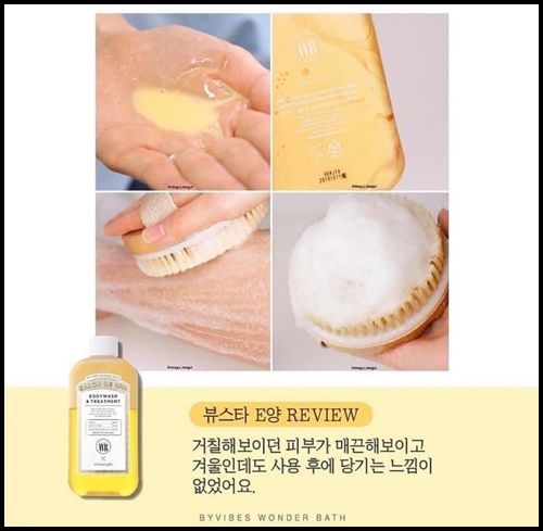 SALON DE SPA BODY WASH & TRETMENT BY WONDER BAHT ของแท้
