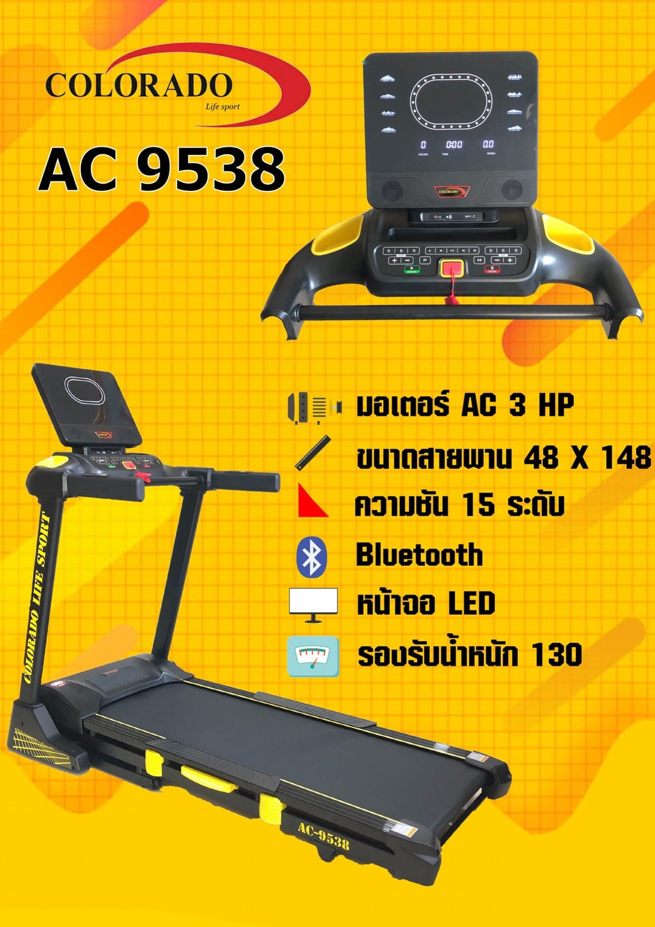 ลู่วิ่งไฟฟ้า COLORADO รุ่น 9538/ AC3.0HP