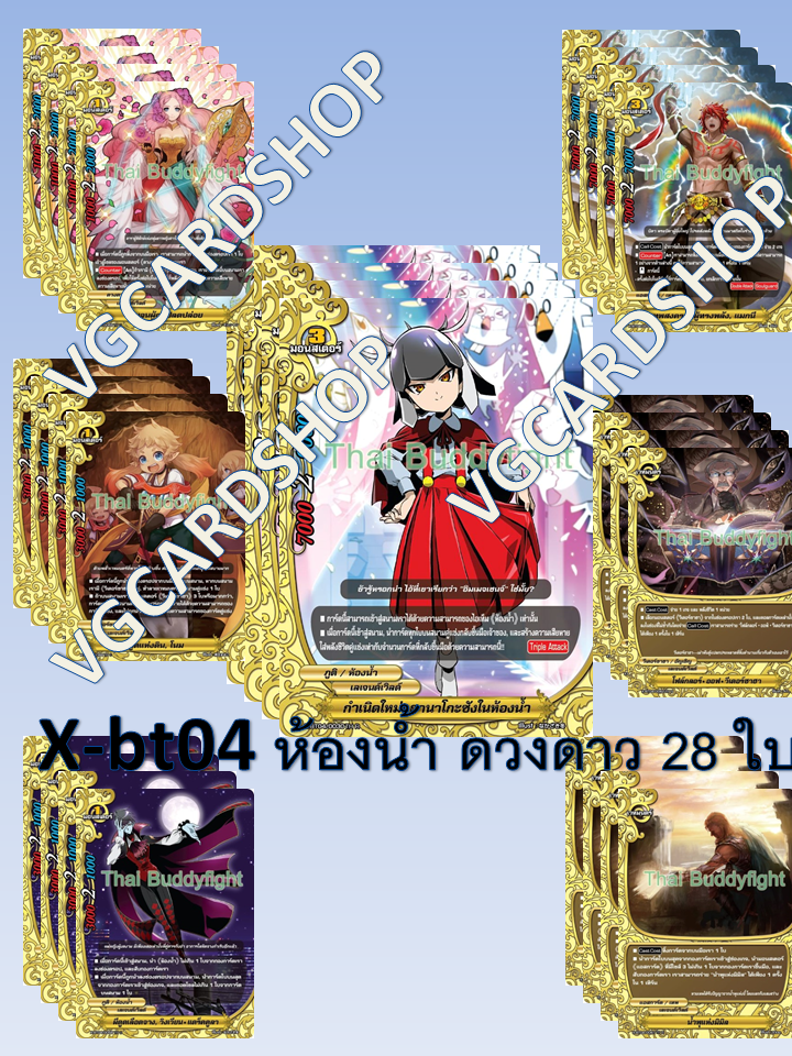 x-bt04 ดราก้อน เลเจนท์ สตาร์ ดันเจี้ยน