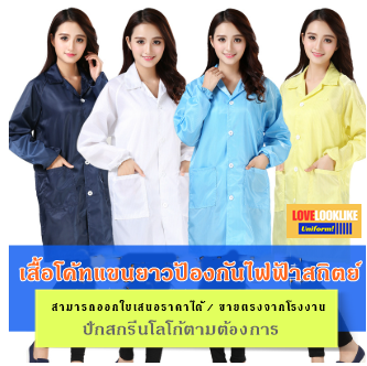 ชุดพนักงานโรงงานอาหาร ชุดพนักงานประชุมเชิงปฏิบัติการปลอดเชื้อการประมวลผล ชุดพนักงาน QC ชุดคลีนรูม ป้องกันไฟฟ้าสถิตย์ สีภาพ S-5XL QC6209003 ตัว
