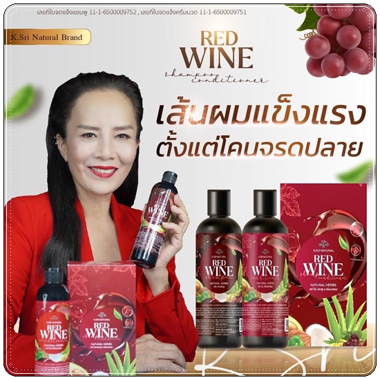 แชมพูคุณศรี 2 สูตร