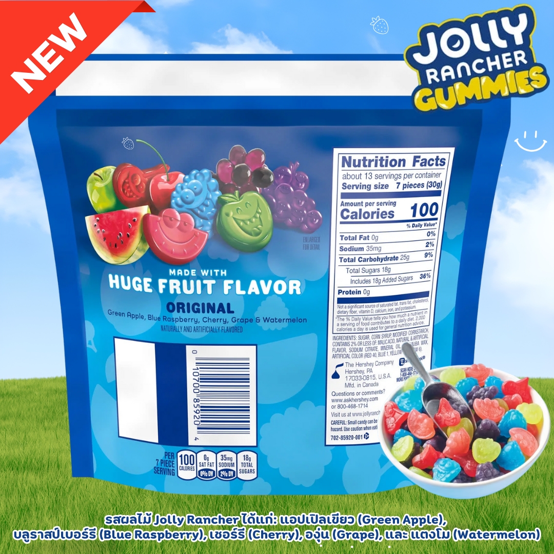 นำเข้า 🇺🇸 เยลลี่หยุดเคี้ยวไม่ได้! Jolly Rancher Gummies Assorted Fruit ถุงใหญ่ 14 ออนซ์ เคี้ยวหนึบครบ 5 รสชาติ ราคา 490 บาท มีค่าส่ง 60 บาทนะคะ