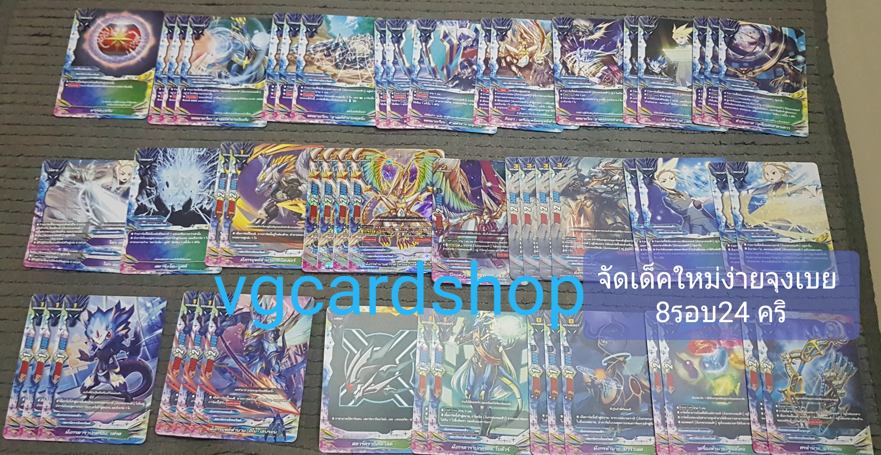 เด็คสตาร์ ทรงกลมฟ้า จัดเด็คใหม่ง่ายจุงเบย ตี8รอบ24คริ