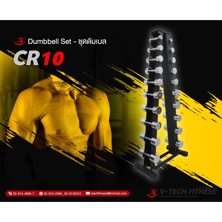 ดัมเบลเหล็กชุบโครเมี่ยมพร้อมชั้นวาง 10 คู่