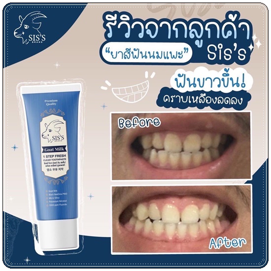ยาสีฟันนมแพะ Goat Milk 1 STEP FRESH CLEAR TOOTHPASTE ยาสีฟันซิสส์