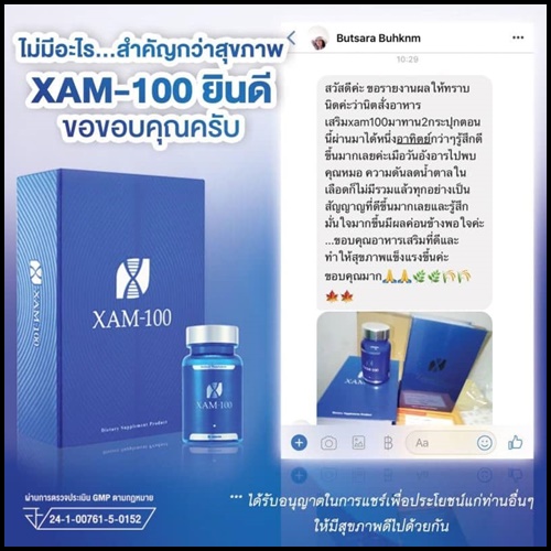 XAM-100 แซม วันฮันเดร็ด อาหารเสริมชะลอวัย By แซมยุรนันท์