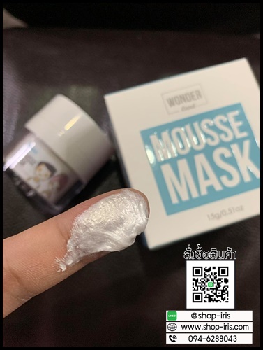 เมจิก วันเดอร์แลน มาส์ก มูส Magic Wonderland Mask Mousse
