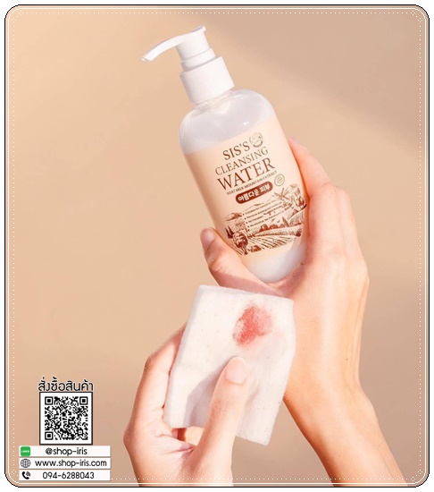 คลีนซิ่งนมแพะ SIS'S Cleansing Goat Milk (ของแท้ แพ็คเกตใหม่)