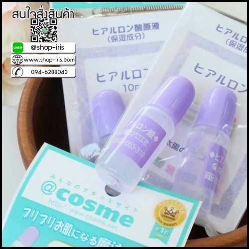 หัวเชื้อไฮยาลูรอนเข้มข้น Hyaluronic JP Best Cosme