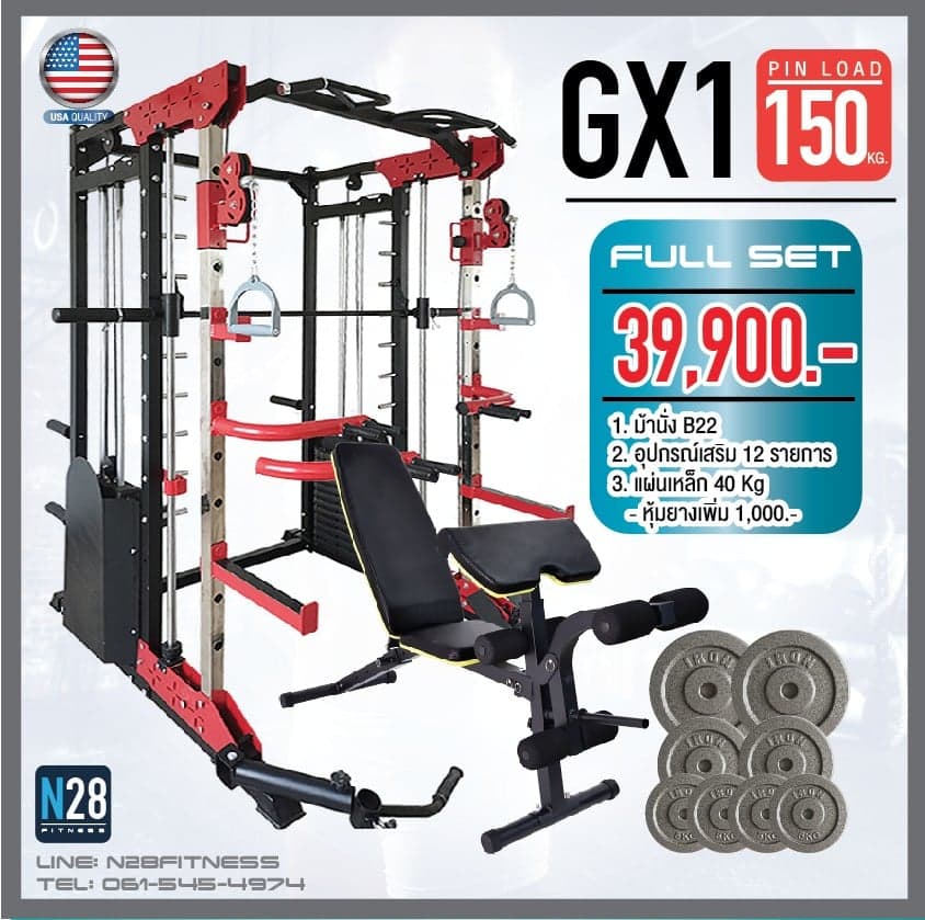 Smith Machine สมิทแมชชีน GX1 ตัวโชว์