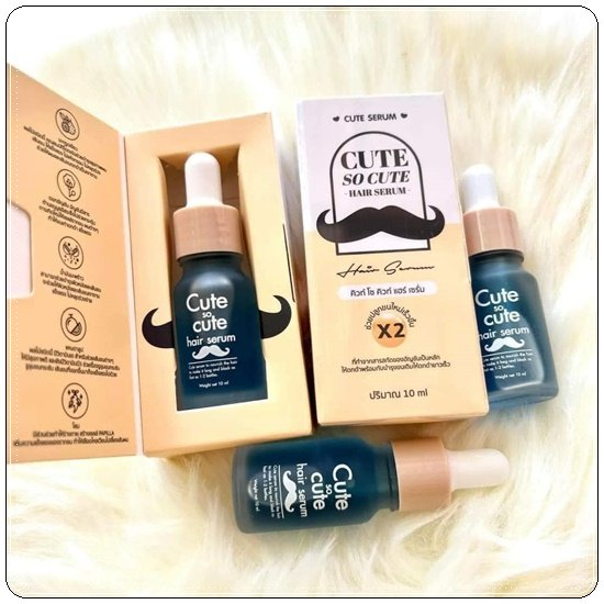 คิวท์ โซ คิวท์ แฮร์ เซรั่ม Cute So Cute Hair Serum เซรั่มปลูกผม แพ็คเกจใหม่