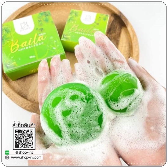 สบู่ใบล่า Baila Herbal Soap DAIME
