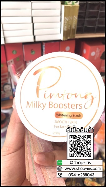 สครับน้ำนมบูสเตอร์ พิมพ์ทอง Pimtong Milky Booster Whitening Scrub