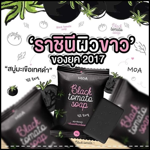สบู่มะเขือเทศดำ Black Tomato Soap By MOA