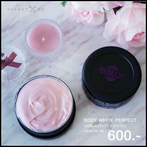 ครีมแป้งบุ๋ม Secret me Body White Perfect ส่งฟรี