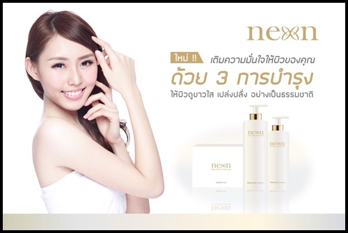 Neon White เซตบำรุงผิวกาย by คุณเอตีสิบ