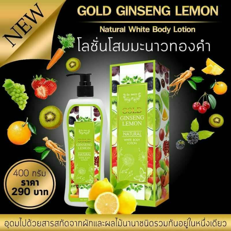 โลชั่นโสมมะนาวทองคำ by เจ๊หนึ่ง บางปู (GOLD GINSENG LEMON Natural White Body Lotion)