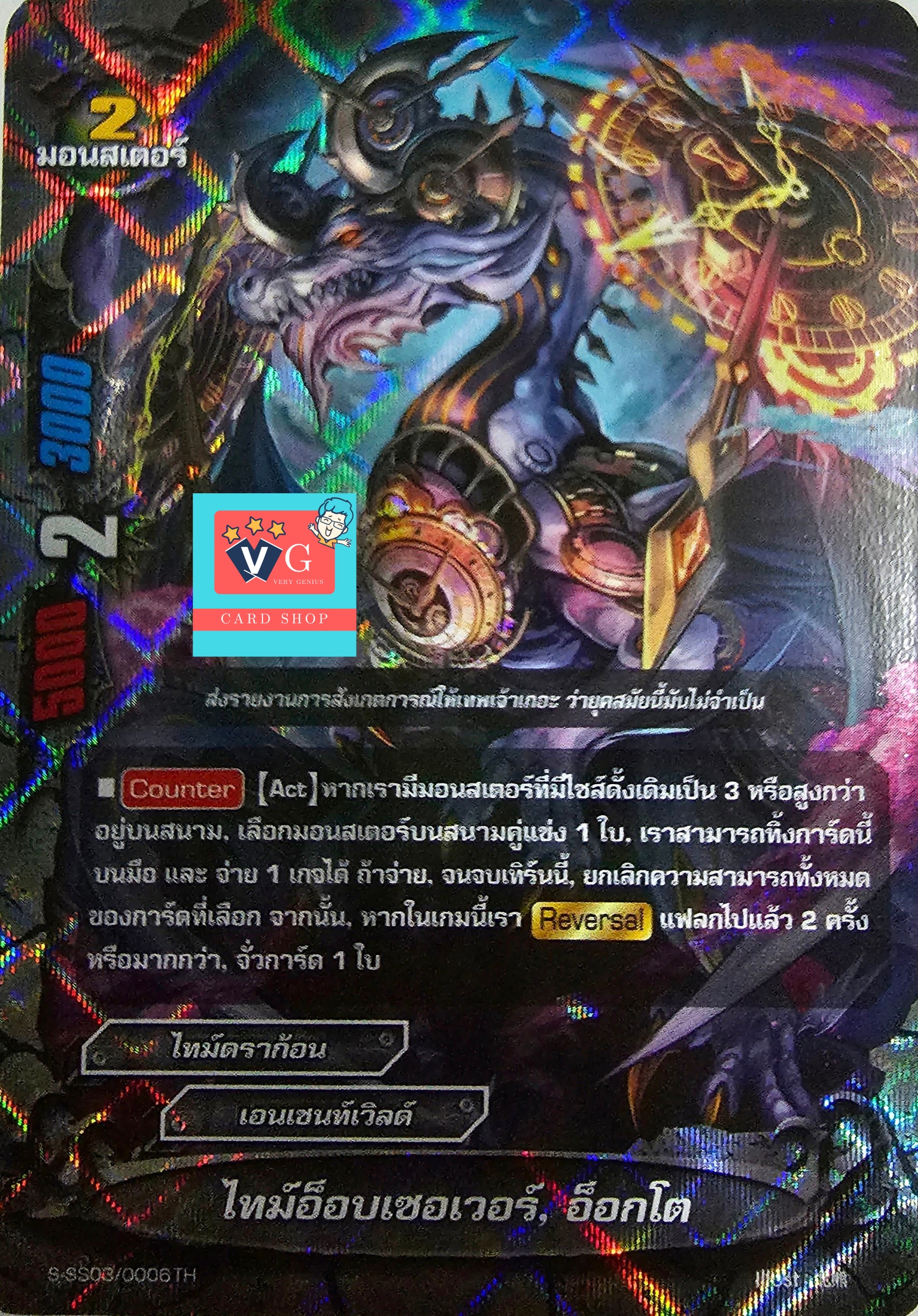 ฟอย ไทม์อ็อบเซอเวอร์ อ็อกโต