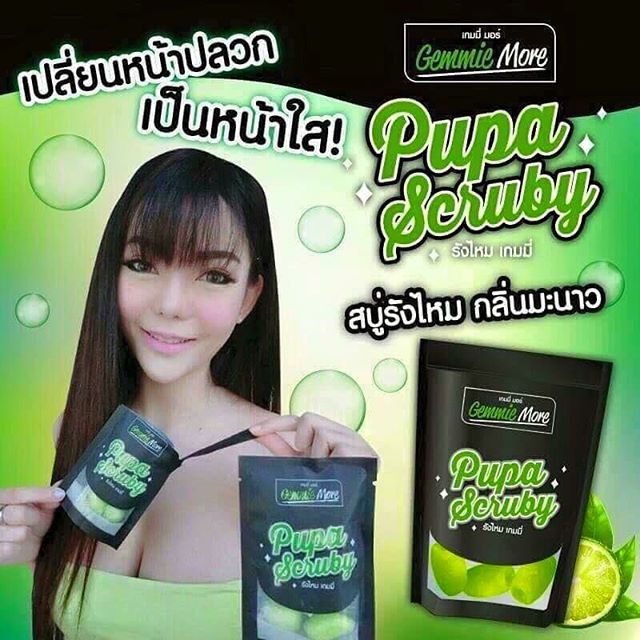 สบู่รังไหมเกมมี่ (gemmie more)