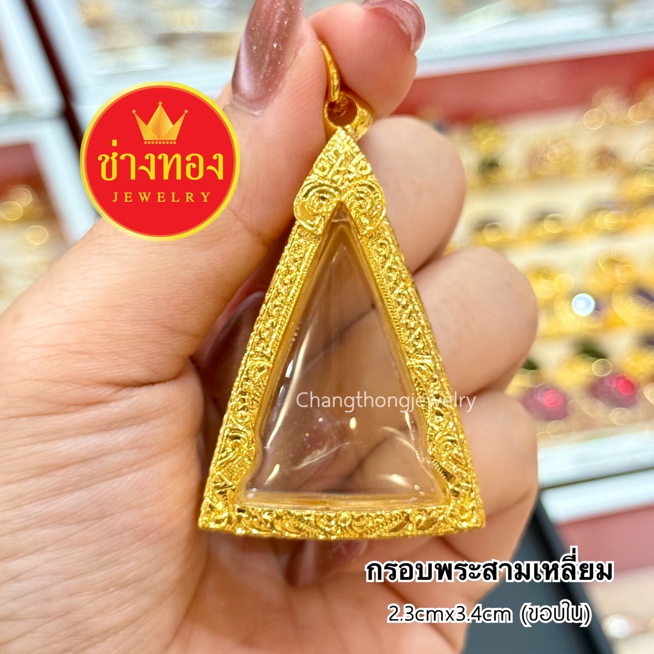 กรอบพระสมเด็จ กรอบพระทอง P.001