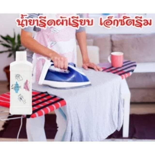 Giffarine น้ำยารีดผ้าเรียบ เอ็กซ์ตร้า