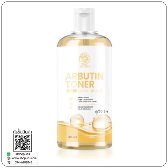 โทนเนอร์เช็ดขาว Arbutin Toner MAYSIO