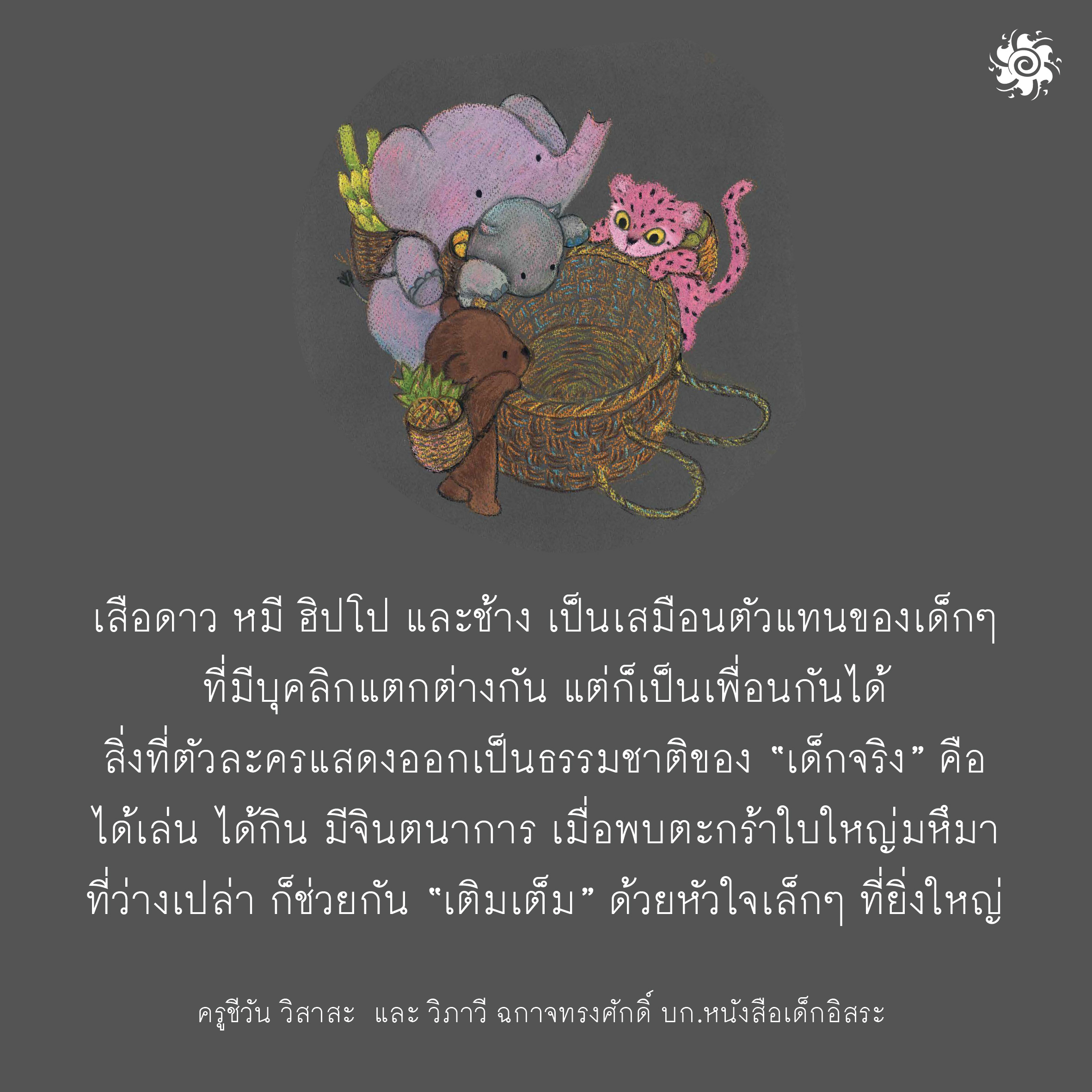บาบา 3 ปีขึ้นไป (ปกอ่อน) 💢เกรด B💢