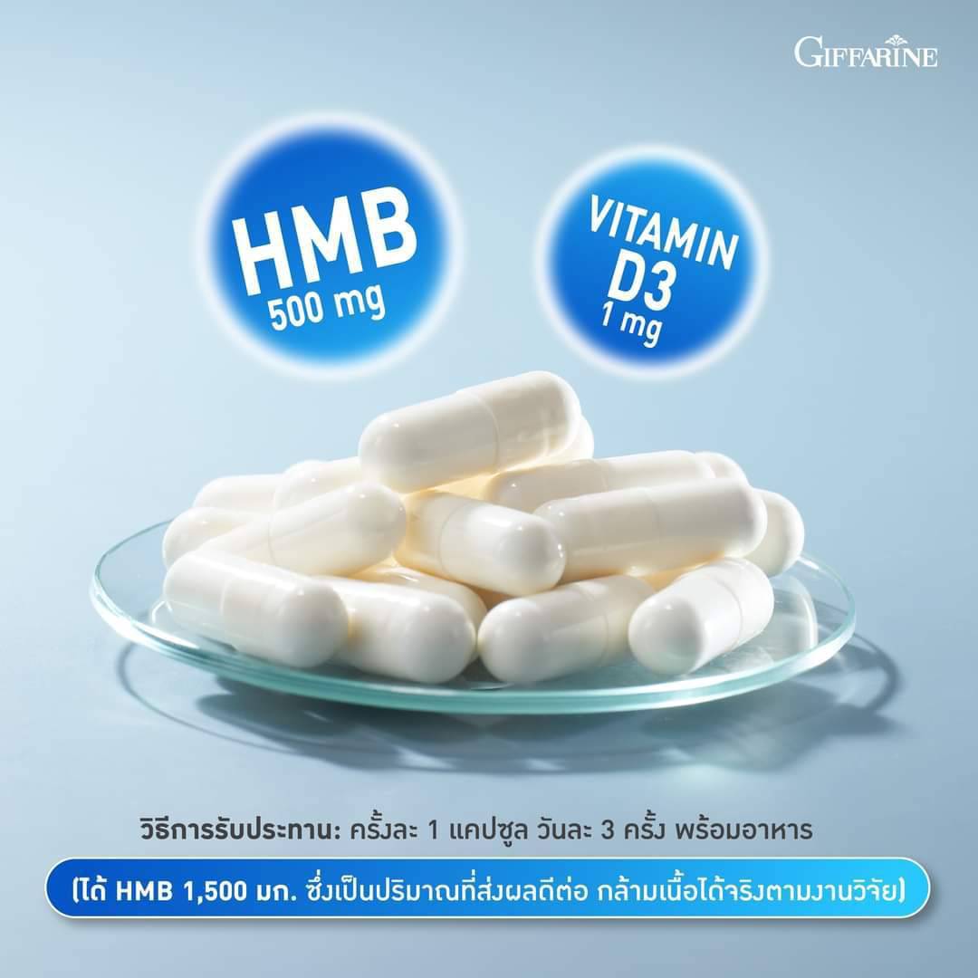 Giffarine กิฟฟารีน ไบโอ แมกนีเซียม พลัส