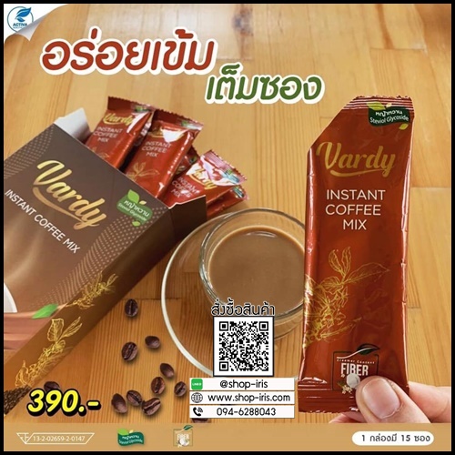 กาแฟวาร์ดี้ Vardy Instant Coffee Mix