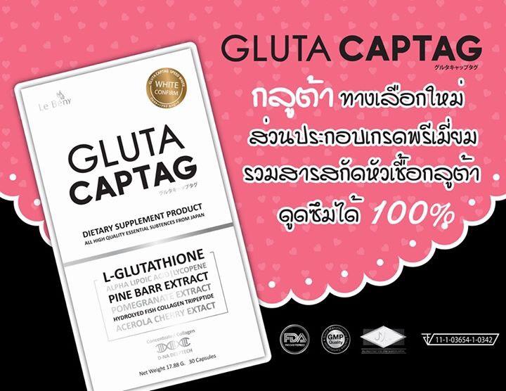 Gluta Captag กลูต้าแคปแทค อาหารเสริมผิวขาว